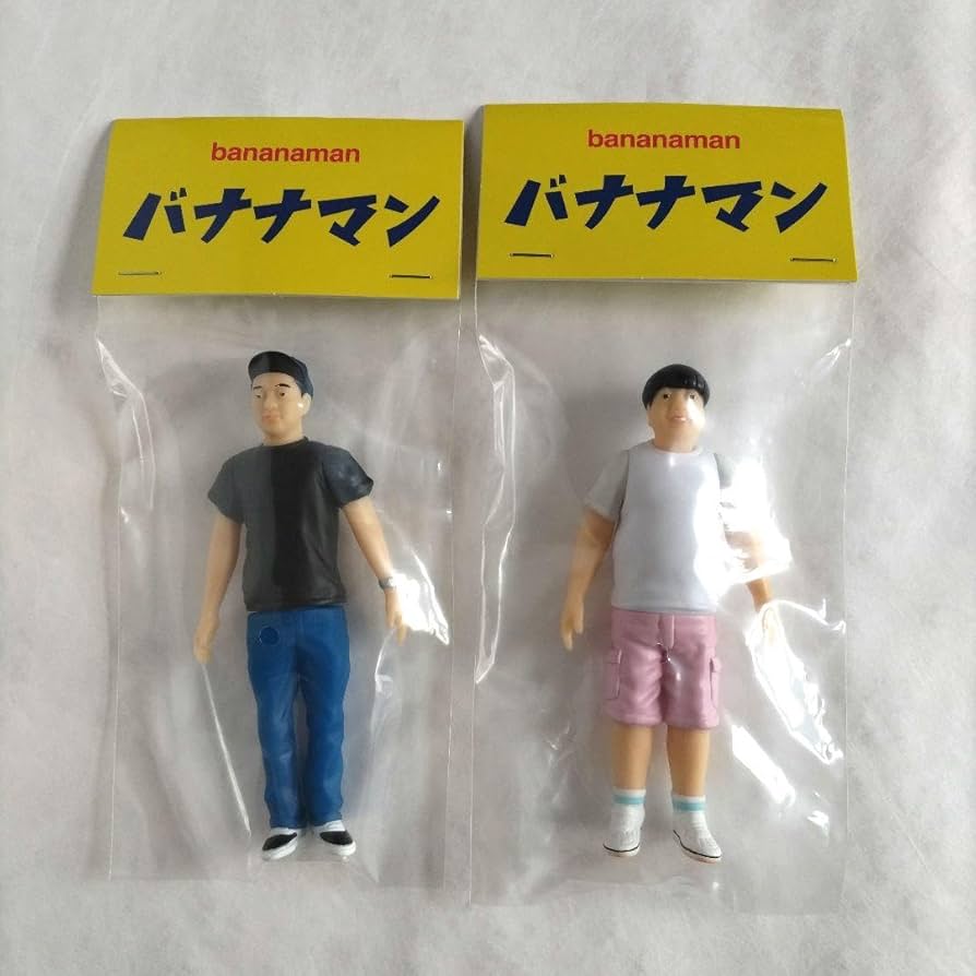 【新品・未開封】　バナナマン　フィギュア　２体セット　ソフビ Amazon.co.jp: バナナマン ソフビ 2体セット 日村勇紀 設楽統